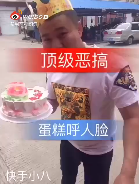 小八的顶级恶搞