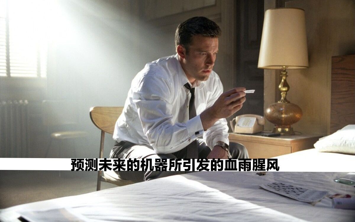 历时三年换来的九千万美元，被自己轻易放弃后