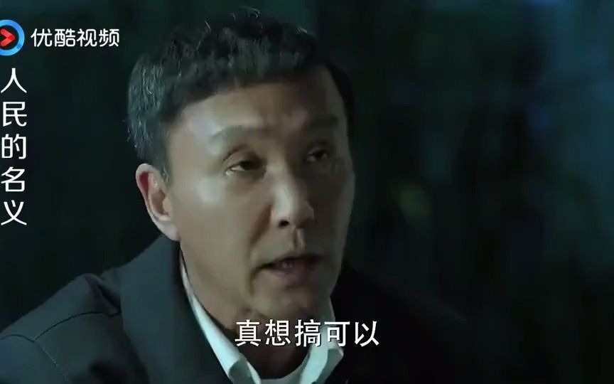 人民的名义：欧阳菁和李达康谈离婚，在为王大