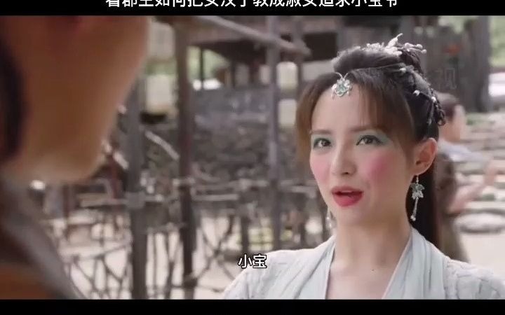 【花好月又圆】这造的是什么，竟然让一个女汉