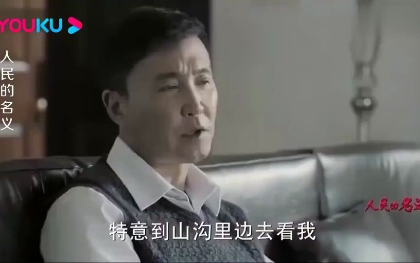 人民的名义：李达康真牛，赵瑞龙找他帮忙，不