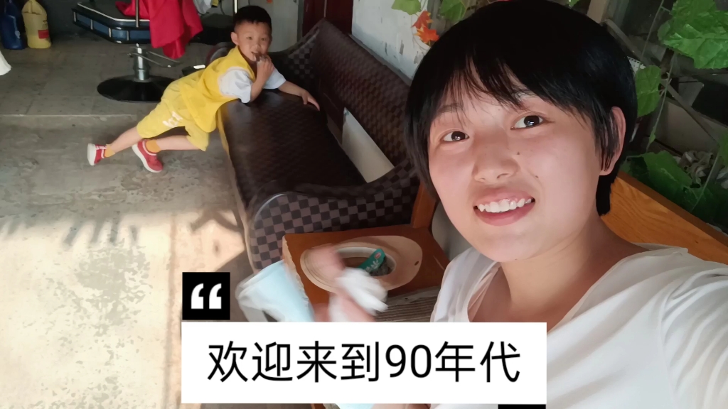 欢迎来到90年代