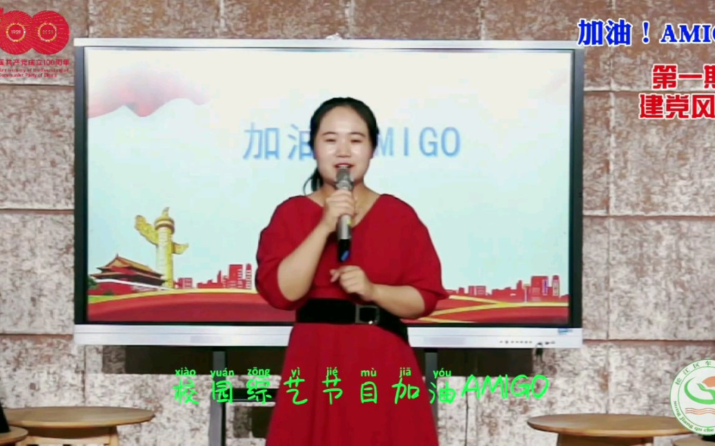 由上海市松江区车墩学校自己录制的校园综艺节