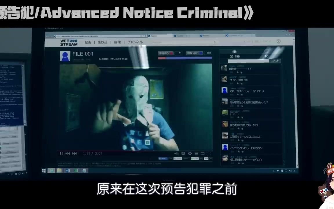 失意少年脑洞大开，网络直播进行预告式犯罪！