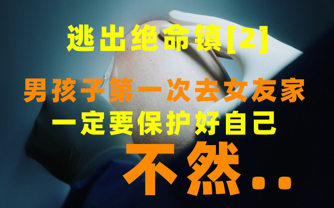 小伙第一次来女友家  女友的家人就用催眠  打算