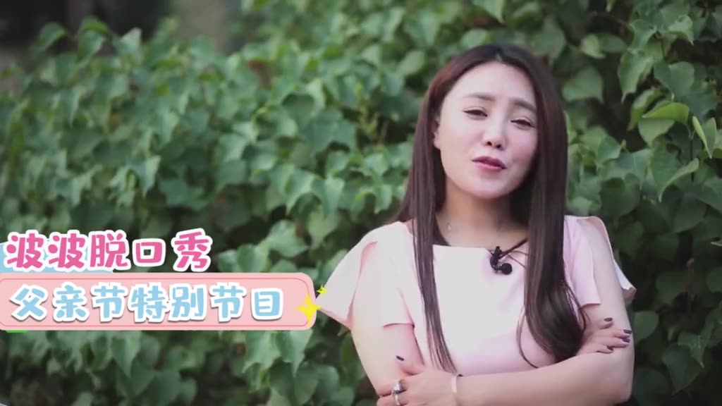 用四个字形容你的爸爸！
