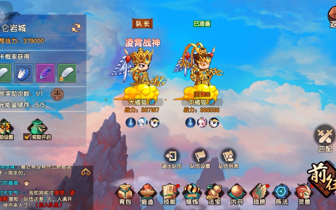 【造梦无双】师徒首战昆仑岩城开荒