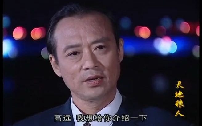 天地粮人：李永宝靠省长前妻和女老板过关，还