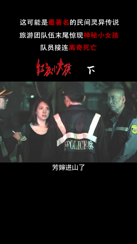 LOL632. #红衣小女孩 这是台湾省最著名的都市怪谈