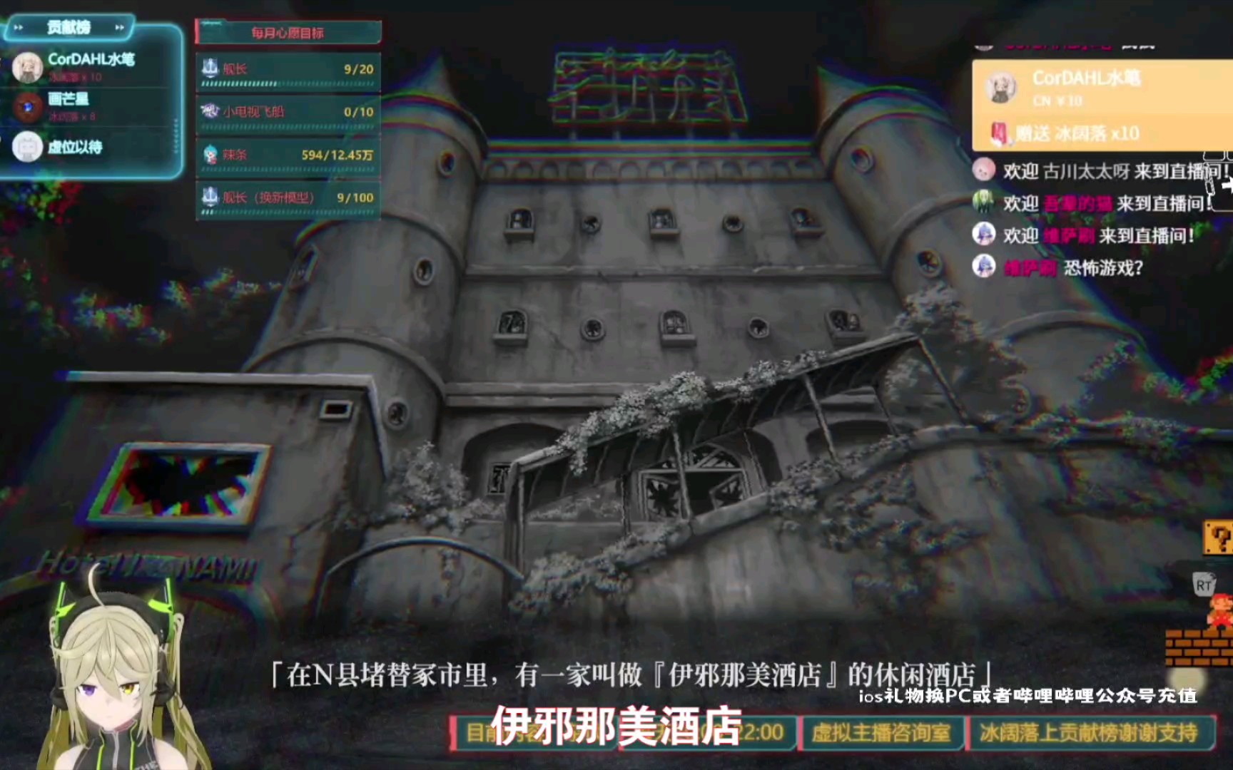 铃音的探灵直播 01期