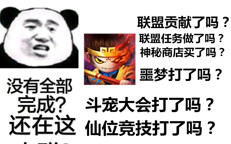 教你唐僧打造四最强关