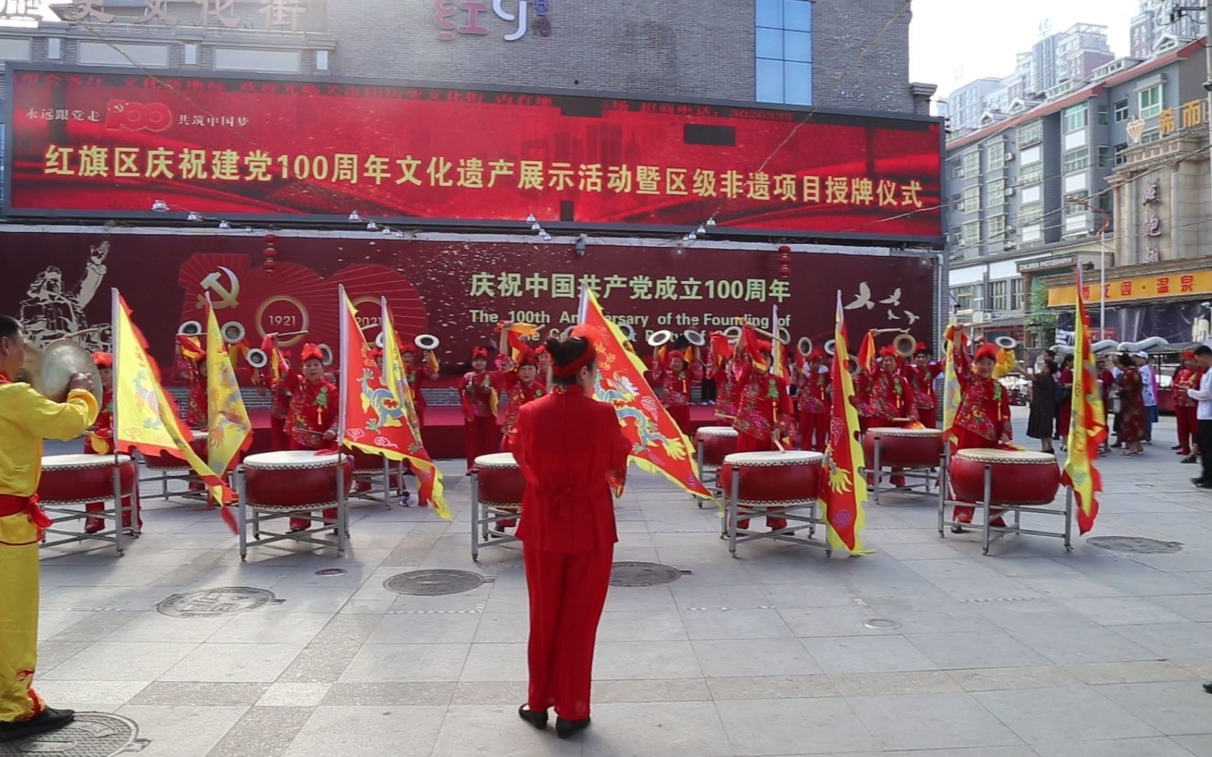 庆祝中国共产党成立100周年大鼓展演
