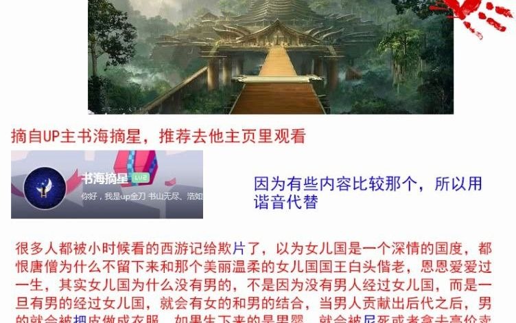 女儿国的恐怖真相，现在再听《女儿情》浑身发