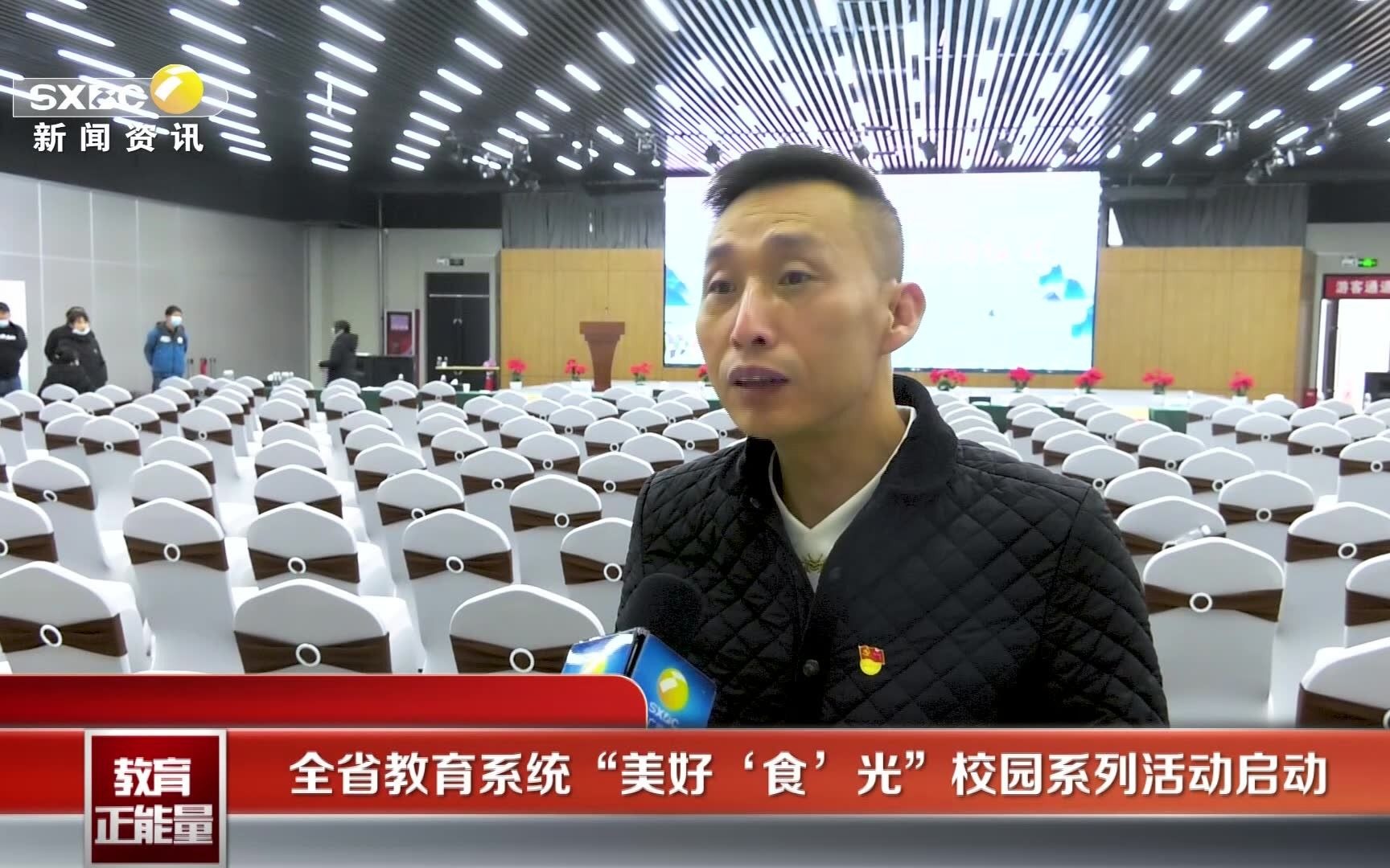 陕西广播电视台《教育正能量》：全省教育系统