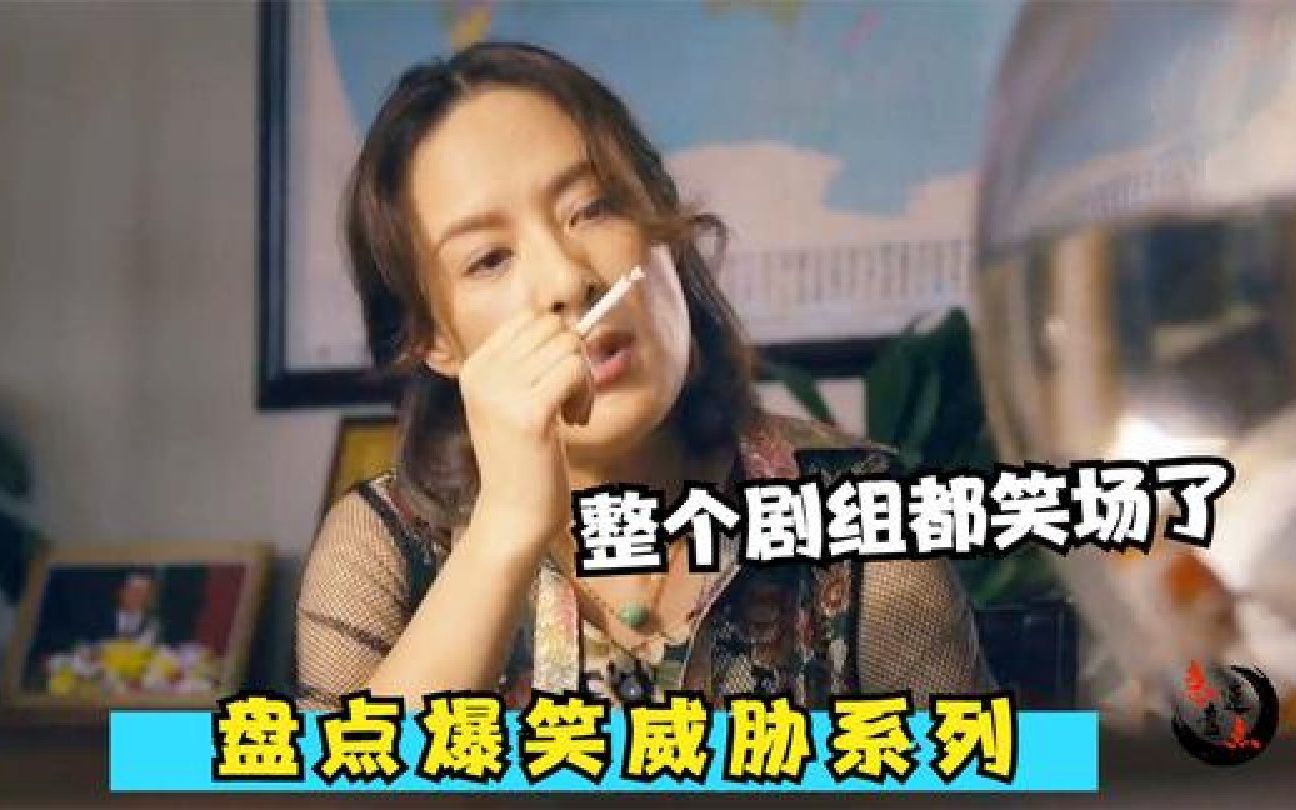 沈腾妈妈威胁校长这段，据说全剧组都笑场了，