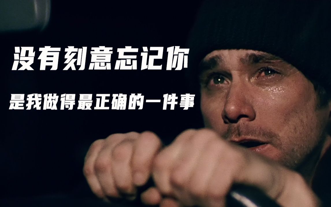 21万人打分8.5的经典爱情片，每个曾经失恋过的人