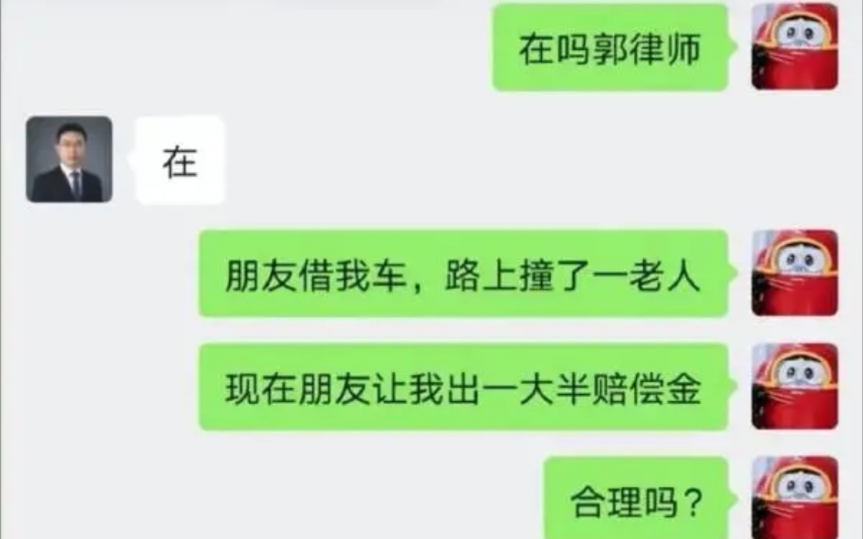 先生糊涂啊