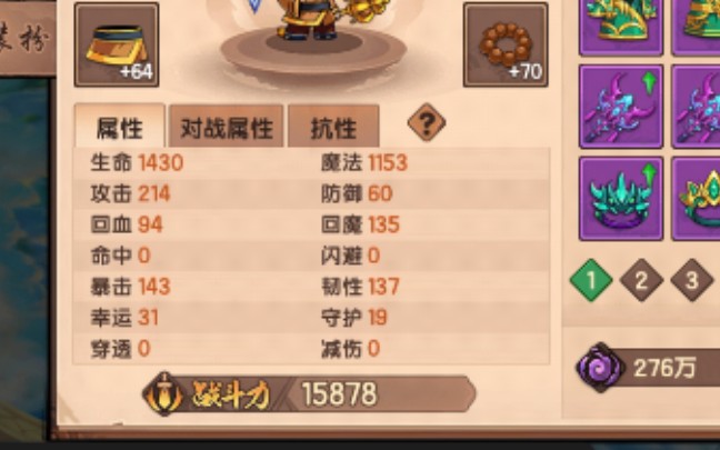 【造梦无双】1万5唐僧斩转轮