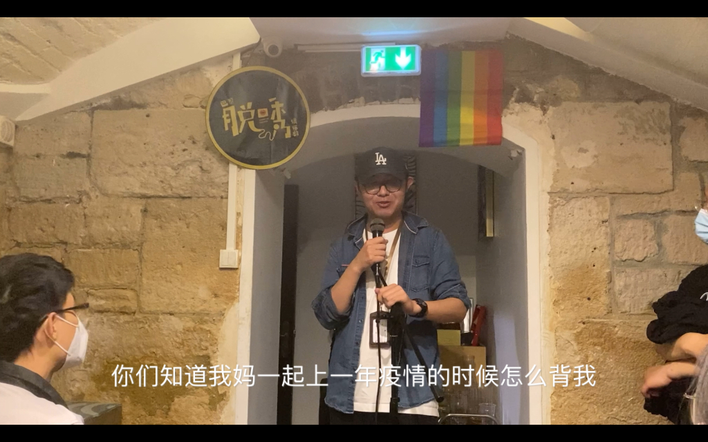 巴黎脱口秀俱乐部，三男主持cut4