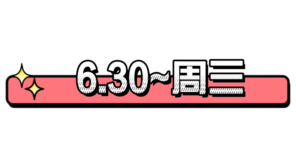 6.30学习