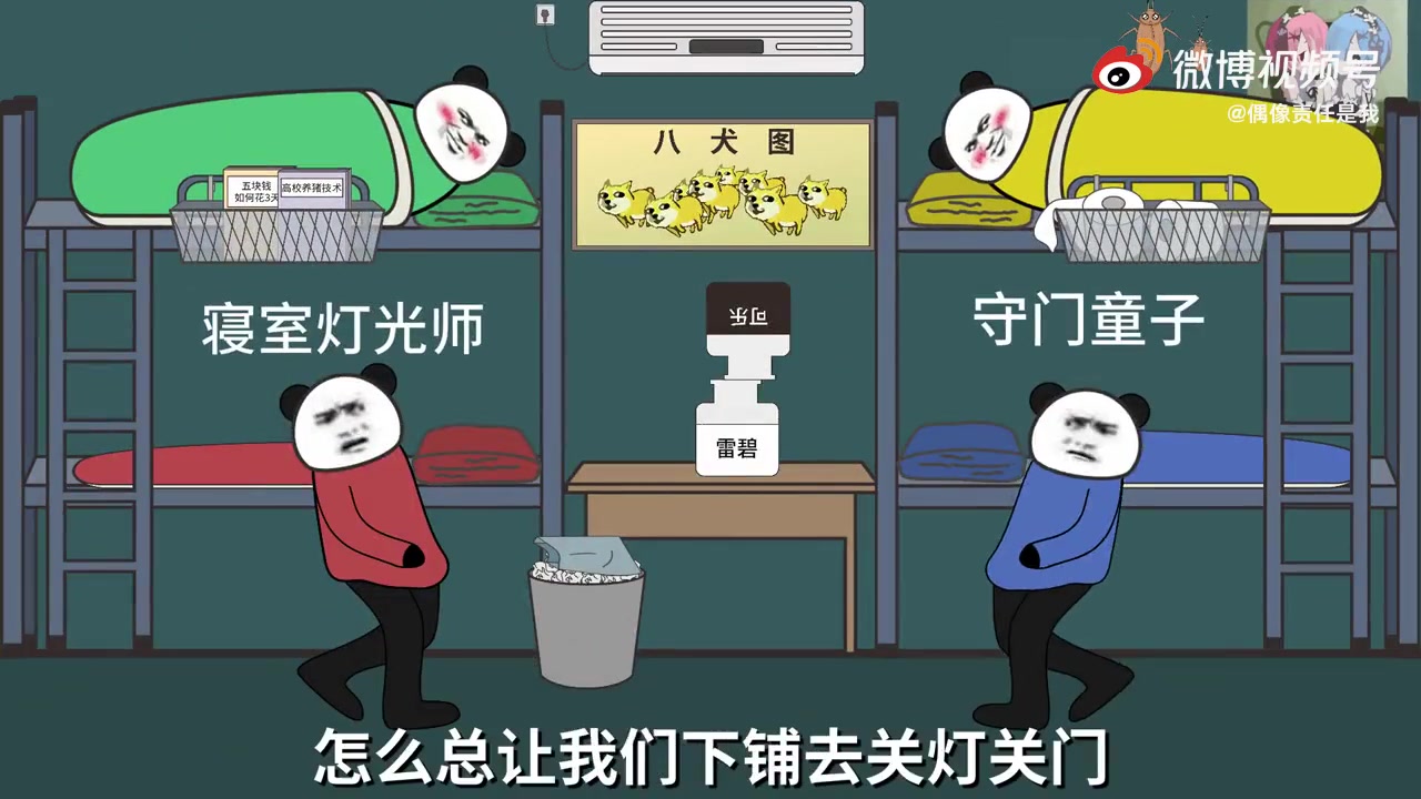 搞笑的大学生活