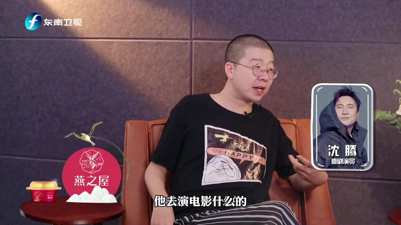 李诞夸沈腾有风格，这就是成功的喜剧人！ 鲁豫