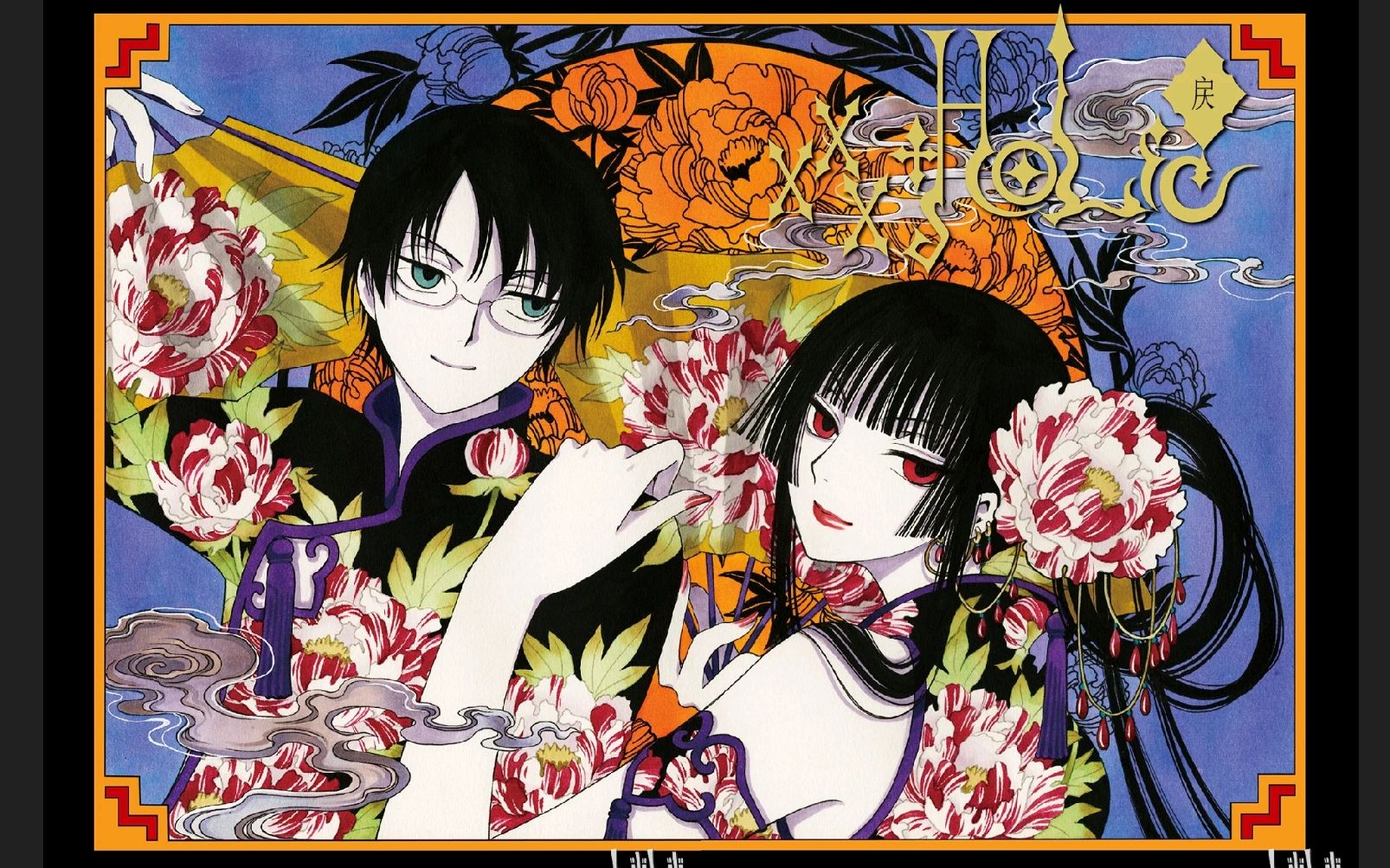 【xxxHolic】杂谈  聊一聊四月一日为什么不能离开