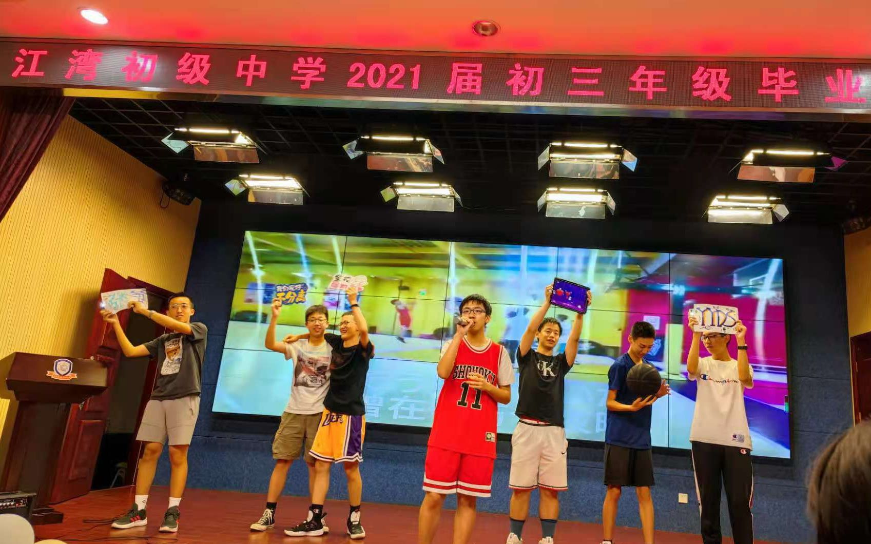 上海市江湾初级中学毕业典礼压轴节目——《直