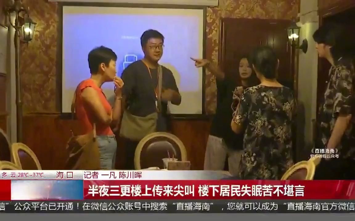 深夜楼上时常传来尖叫声，楼下女子崩溃，到底