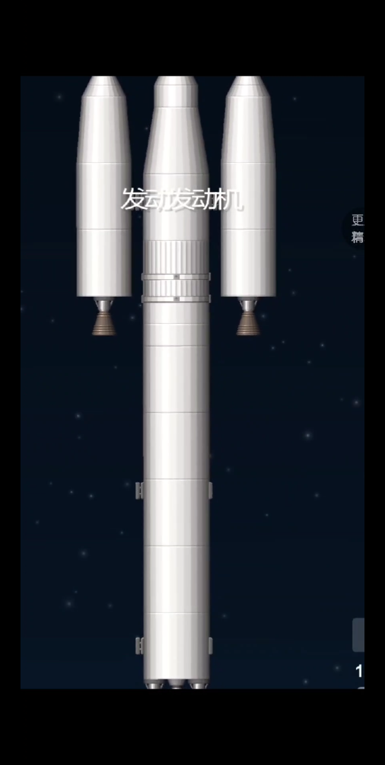 月球1号火箭发射   3级火箭分离