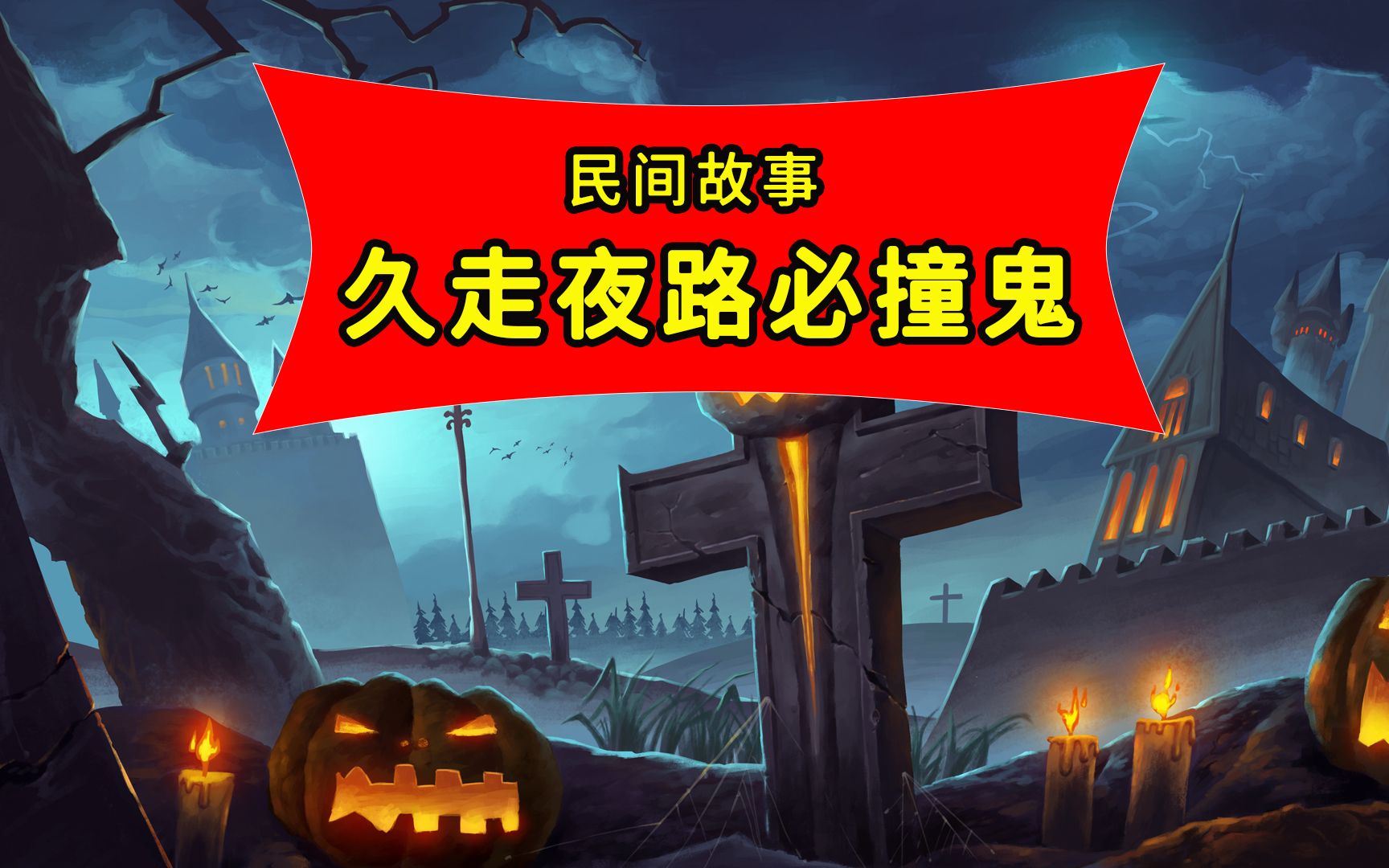 婴儿突然拉绿粑粑，很可能是你长走夜路，染上