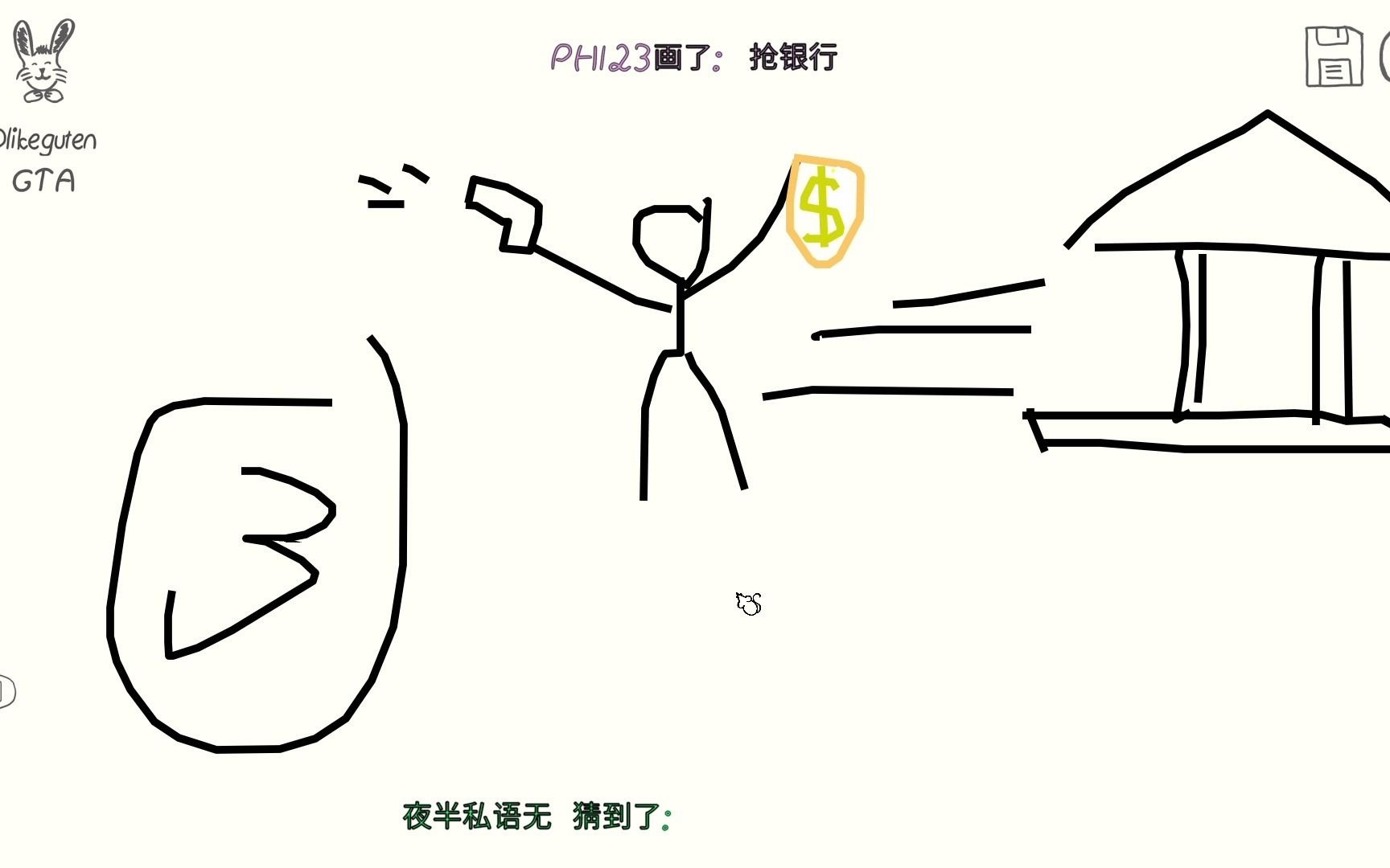 【70/你画我歪】Draw&amp;Guess 2021-07-03 09-34-27