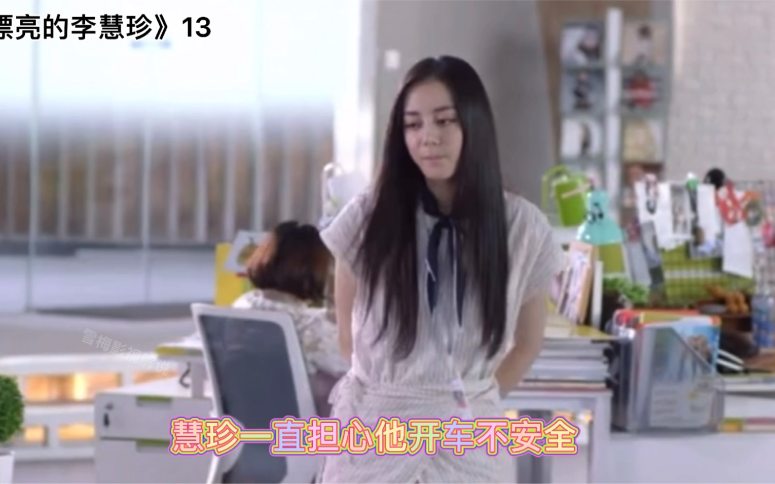 闺蜜夏乔劝慧珍和皓宇在一起
