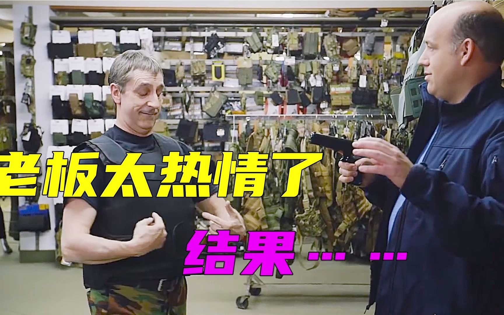 搞笑短片，结局反转：男人来买东西，老板过于