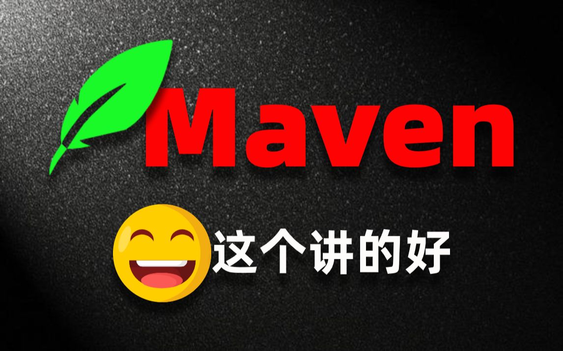 【尚学堂】Maven视频实战教程_maven构建项目_mave