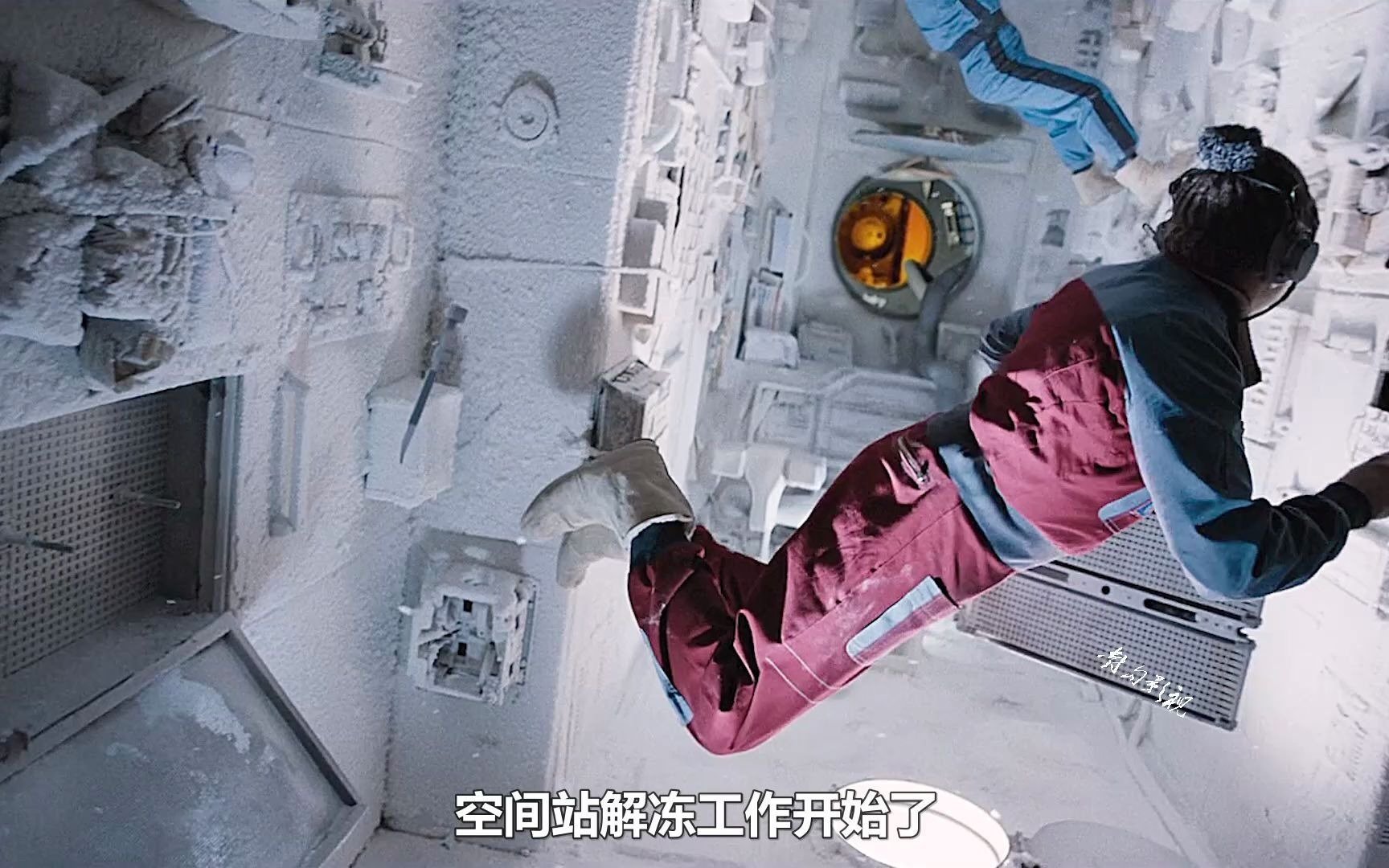 空间站结满了冰霜，解冻后成了水晶球的世界，