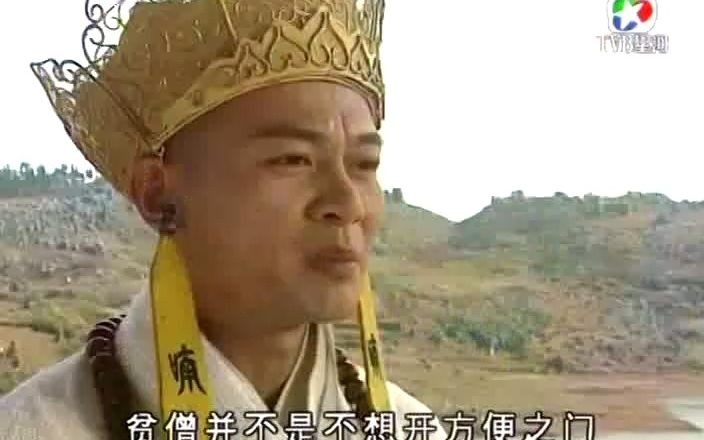 牛魔王拜唐僧为师，法号悟烦