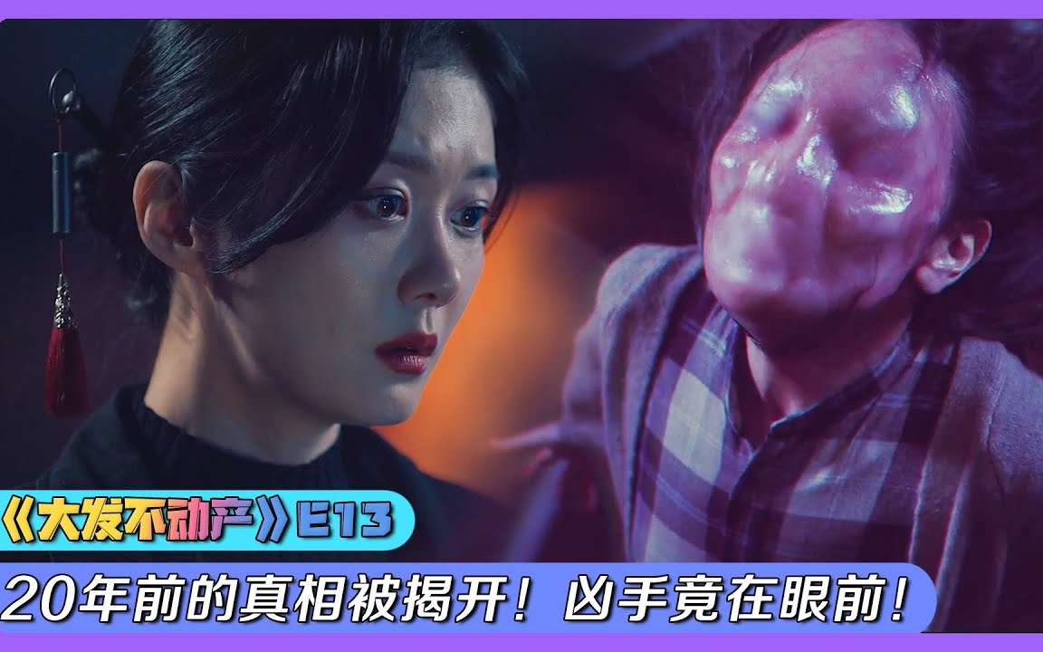 2021驱魔韩剧《大发不动产E13》！美女驱魔师归隐