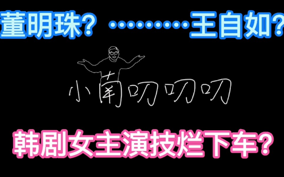 小南叨叨叨第二季死灰复燃…哈哈哈哈