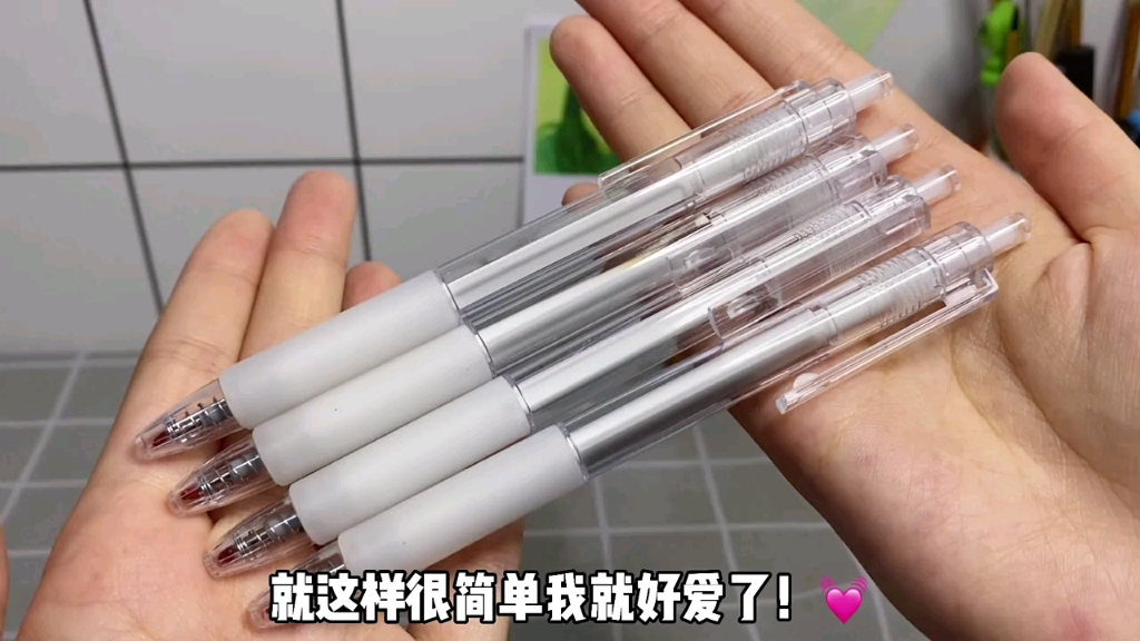 #爱用物分享 #学生党平价安利