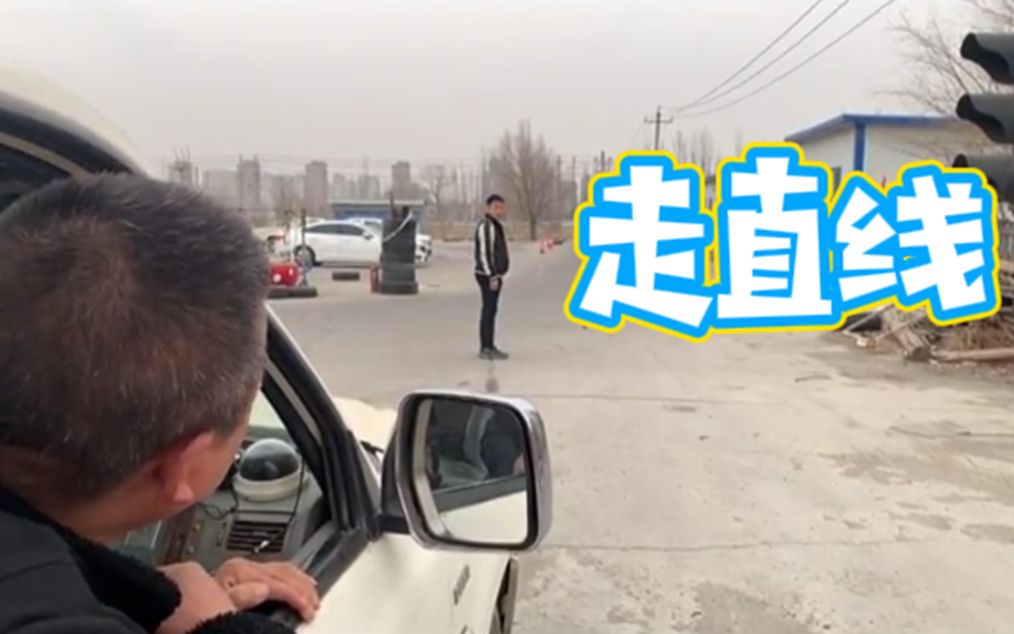 【教练疯了】你们就说我走的直不直就行了！