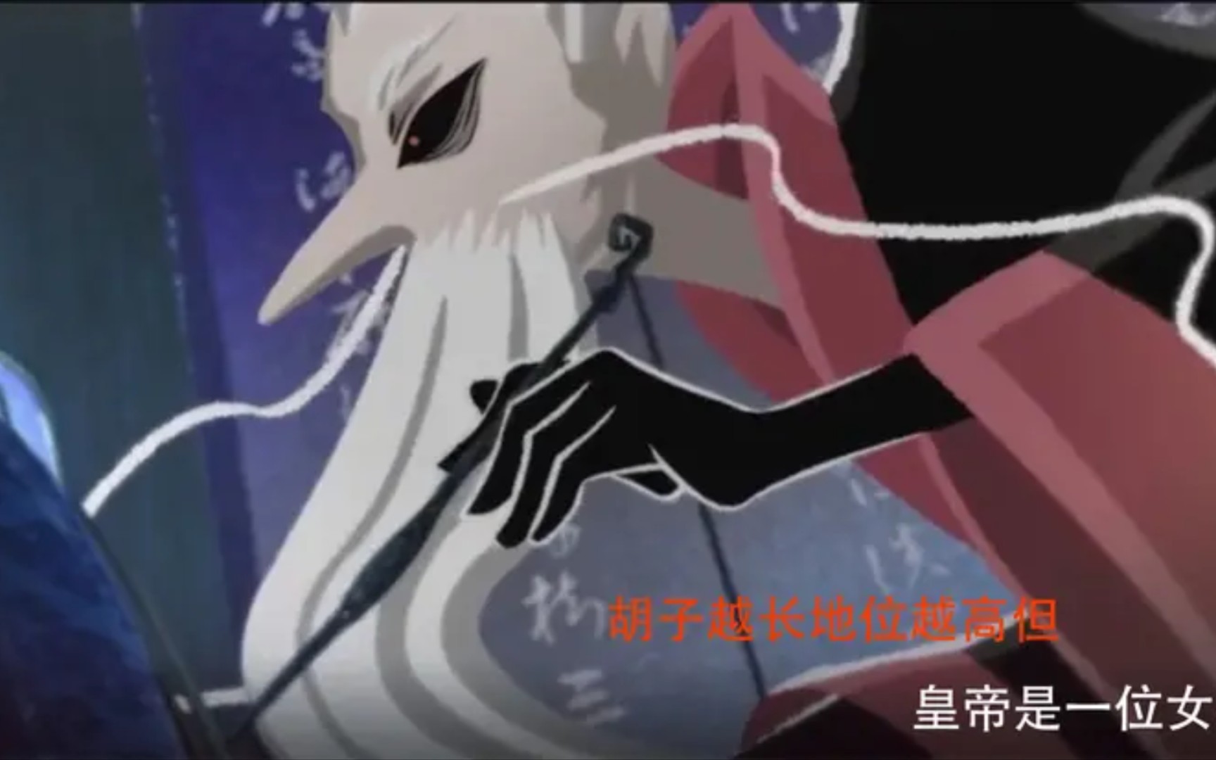 这个国家胡子越长地位越高，连皇帝的话都可不