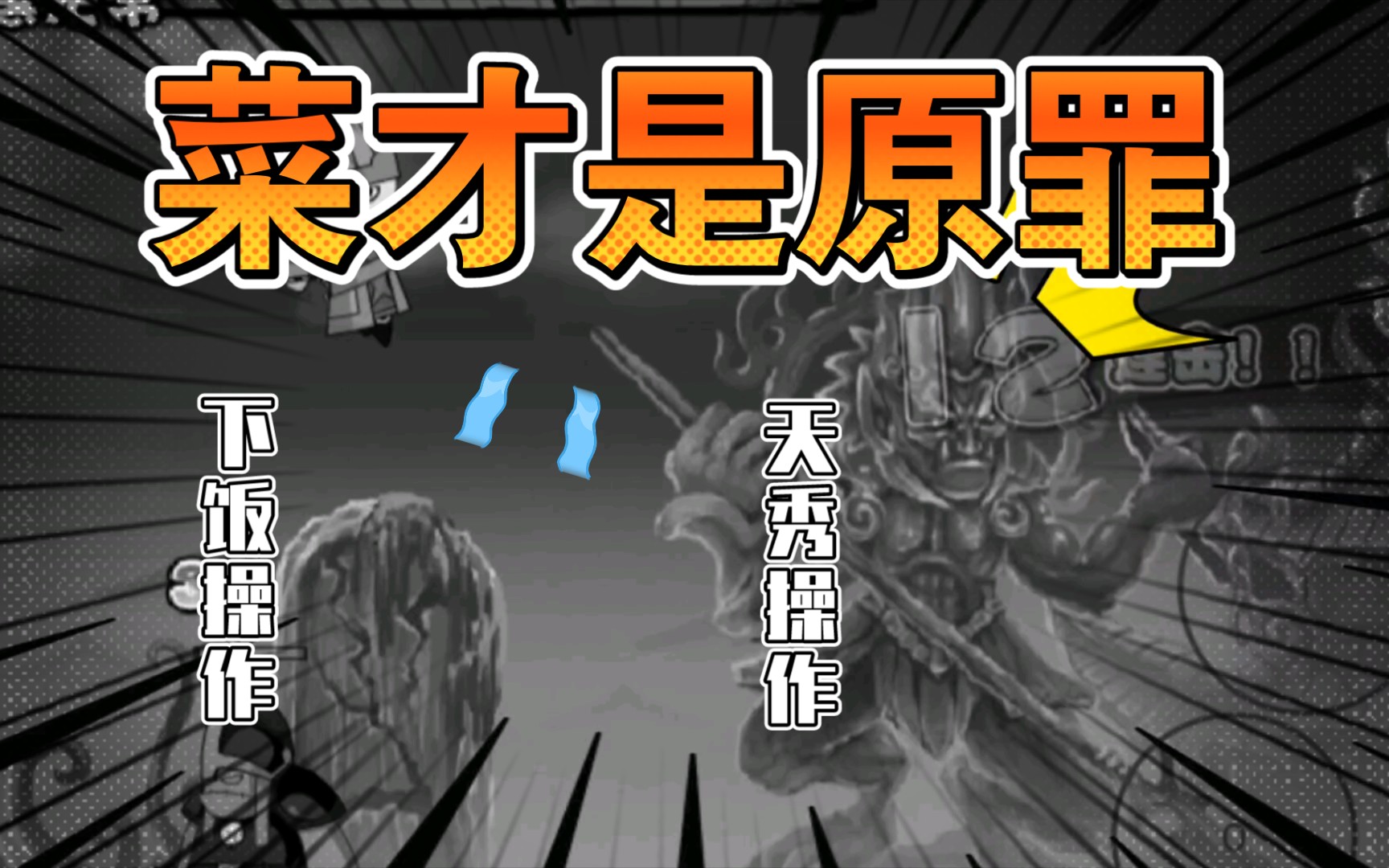 《造梦西游2》之嘴强唐僧7级才出新手村
