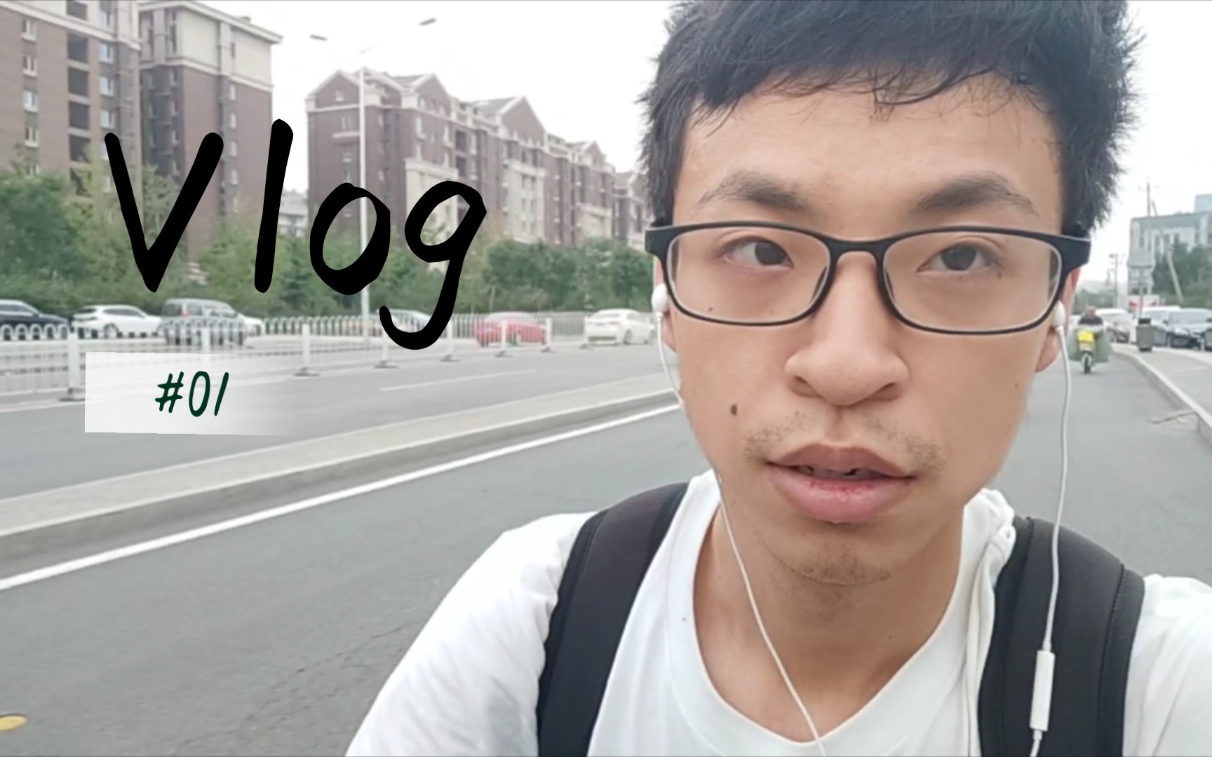 【vlog.01】双非fw的假期是这样开始的