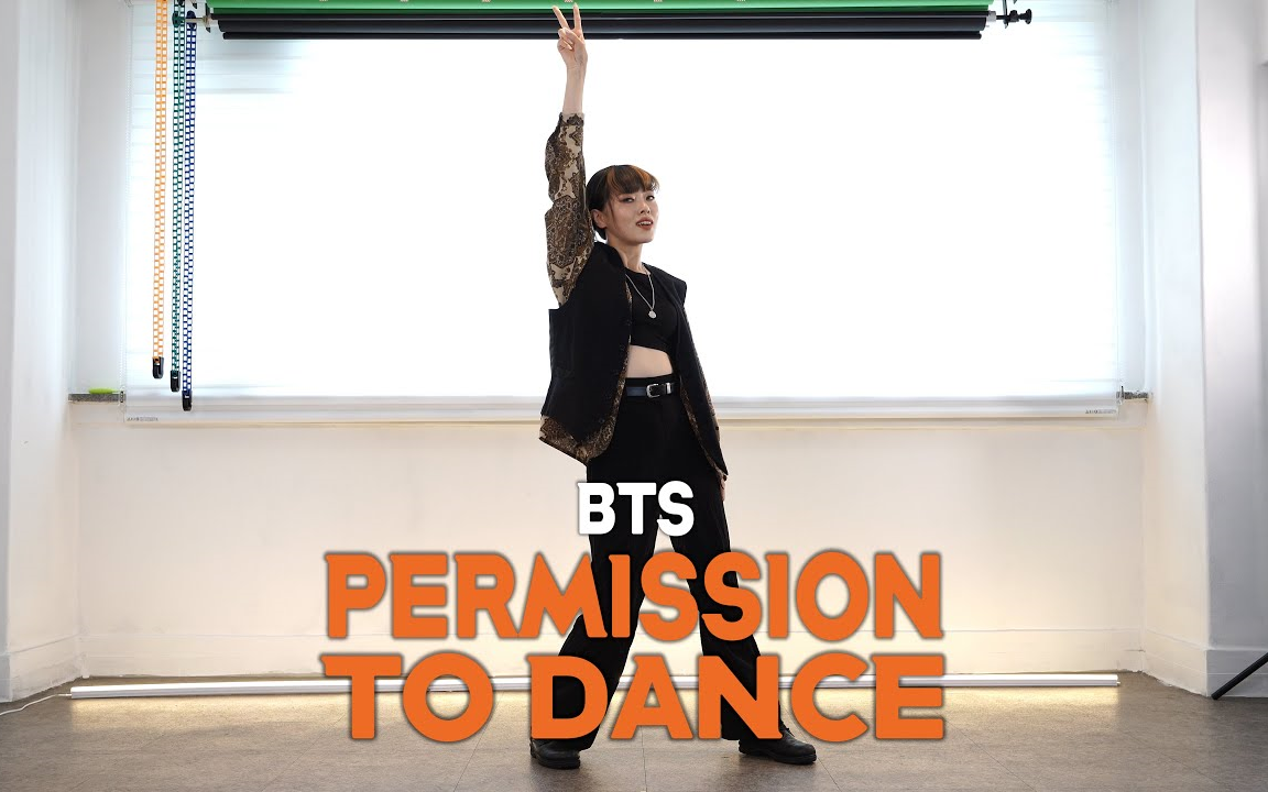 【*TS防弹少年团】Permission To Dance舞蹈分解教学