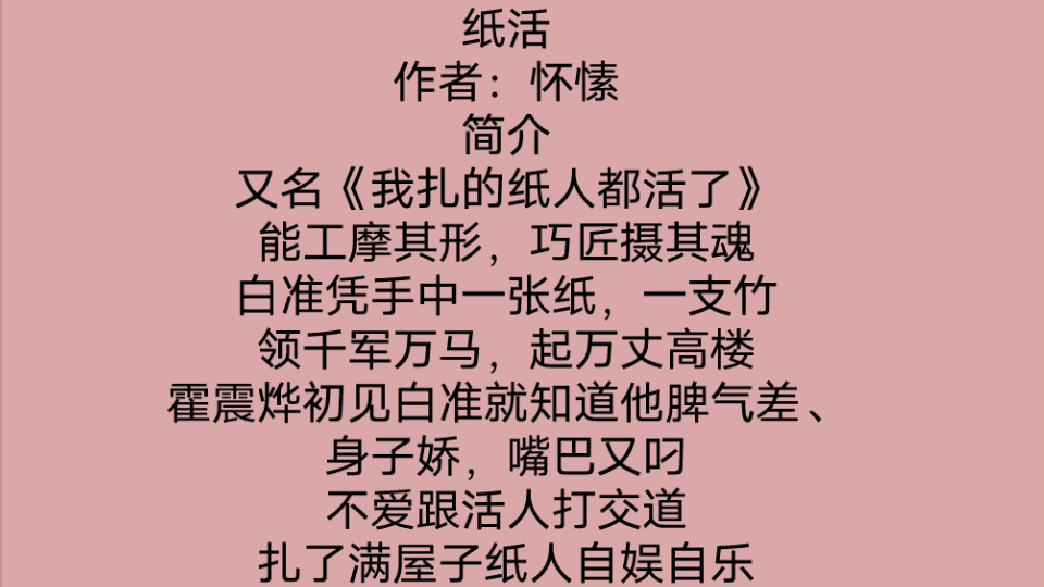 十本灵异纯爱文