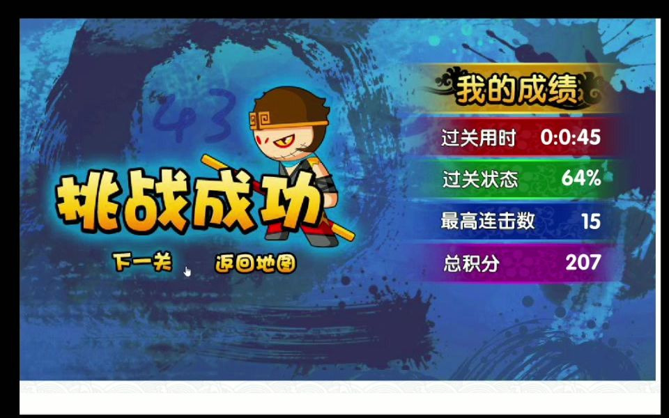 唐僧成长日记1.0