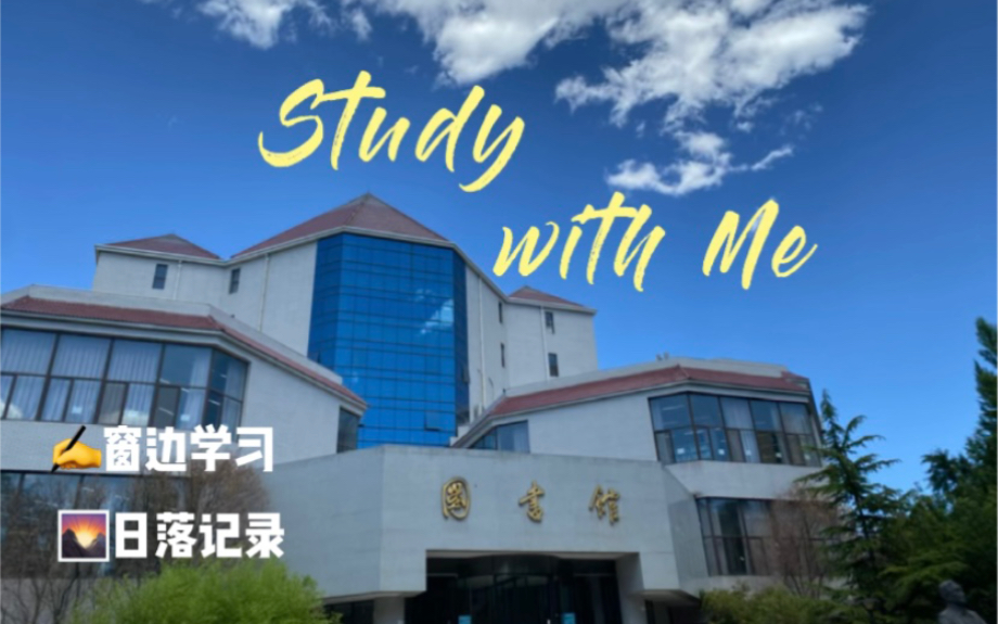 Study Vlog｜盛夏，去图书馆找一个窗边的位子｜在