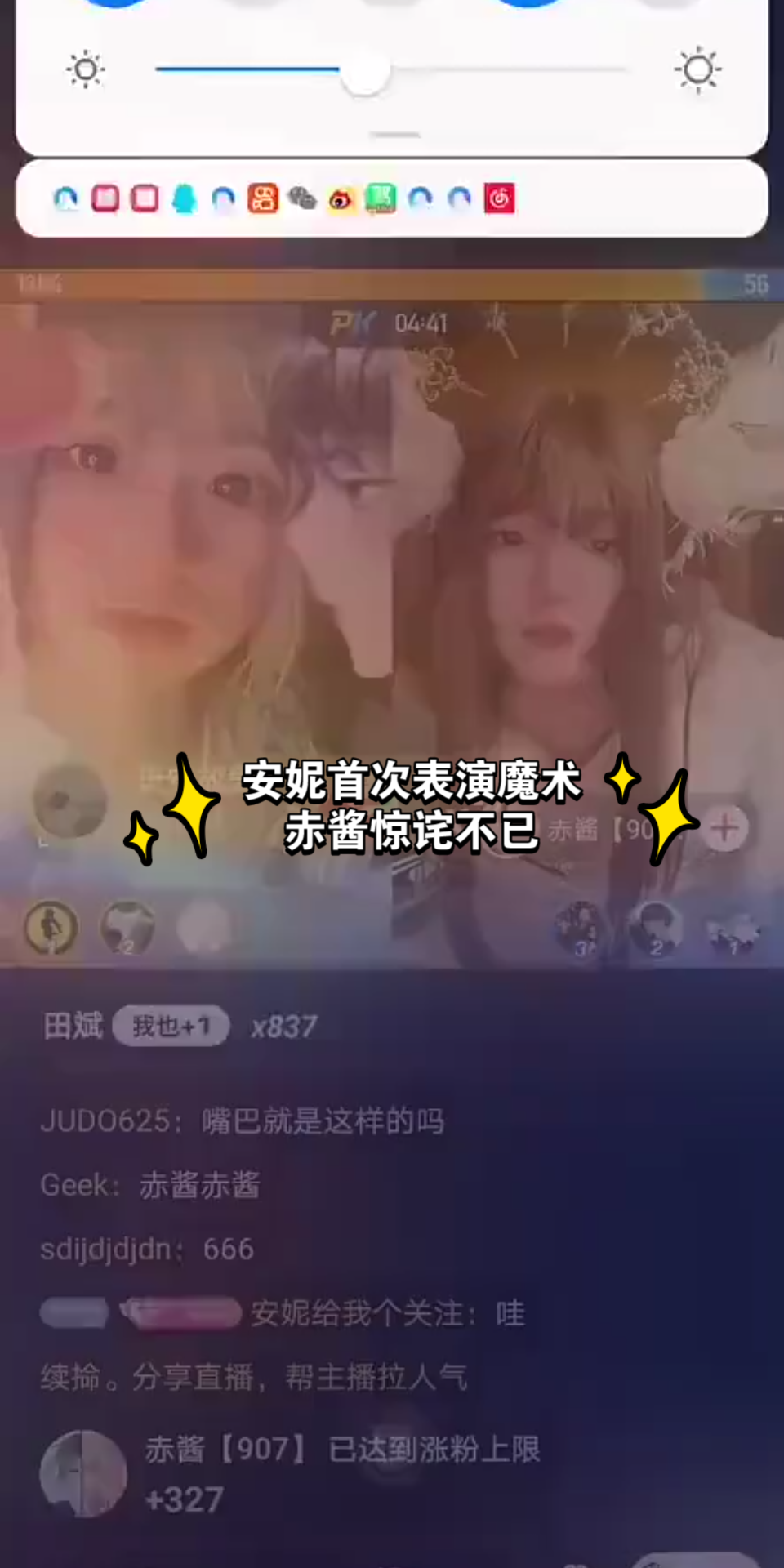 安妮魔术首秀，赤酱懵的一匹！