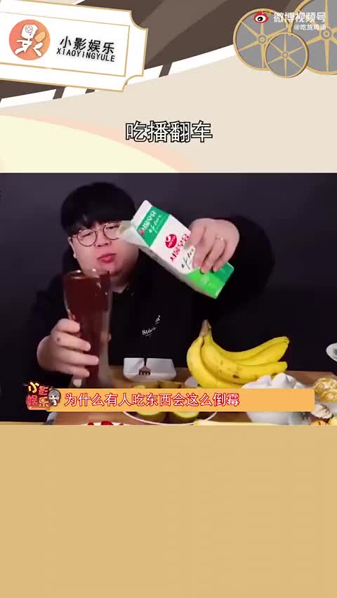 吃播翻车能有多好笑 看着他无奈的样子 忍不住笑